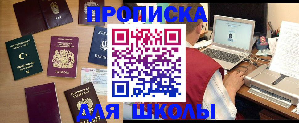 прописка регистрация в Хабаровском крае