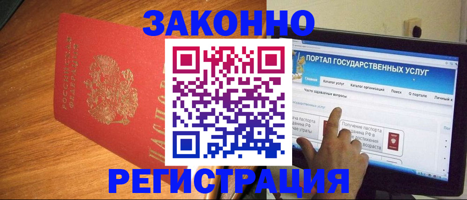 прописка в квартире в Хабаровском крае